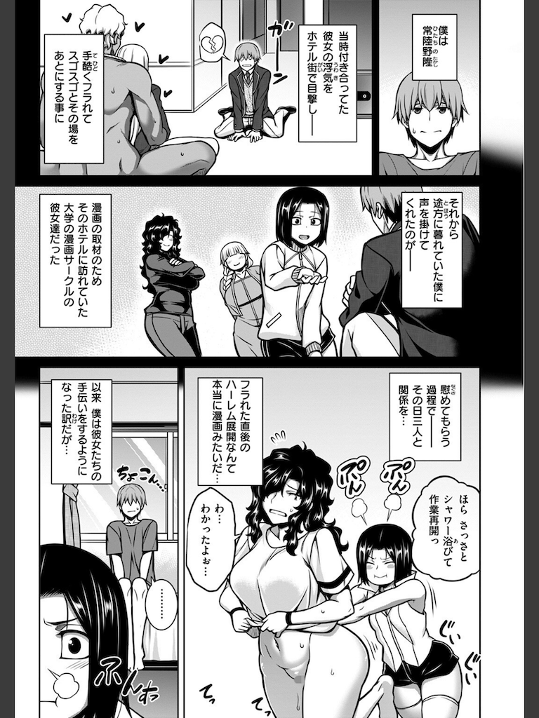 余りモノあふたー(TANABE)｜無料エロ漫画試し読み