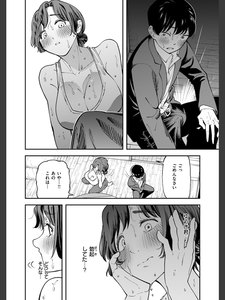 アツアツなうちに(またのしたさぐる)｜無料エロ漫画試し読み
