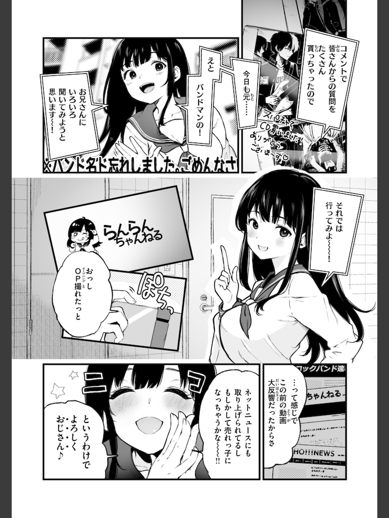 あの娘はおじさんの穴(おそまつ)｜無料エロ漫画試し読み