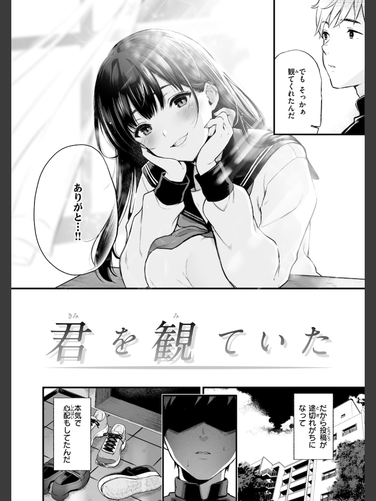 あの娘はおじさんの穴(おそまつ)｜無料エロ漫画試し読み