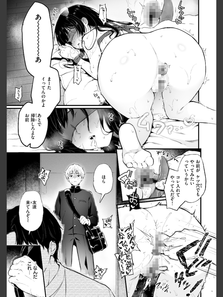 あの娘はおじさんの穴(おそまつ)｜無料エロ漫画試し読み