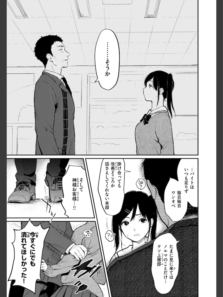 あの娘はおじさんの穴(おそまつ)｜無料エロ漫画試し読み