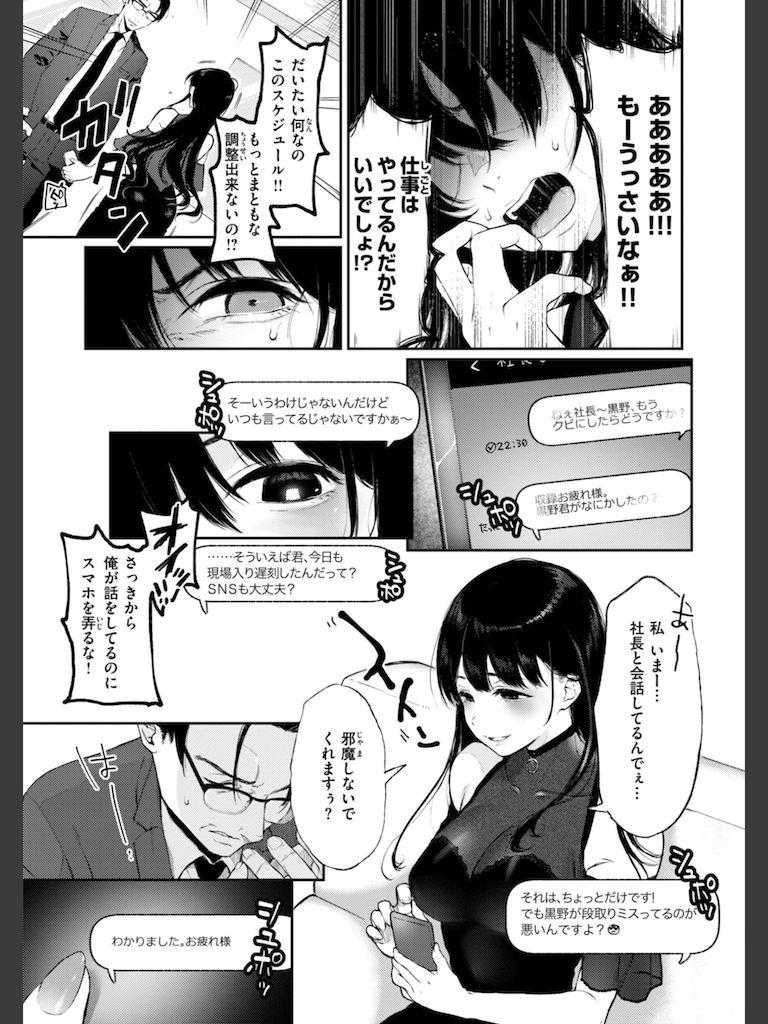 あの娘はおじさんの穴(おそまつ)｜無料エロ漫画試し読み