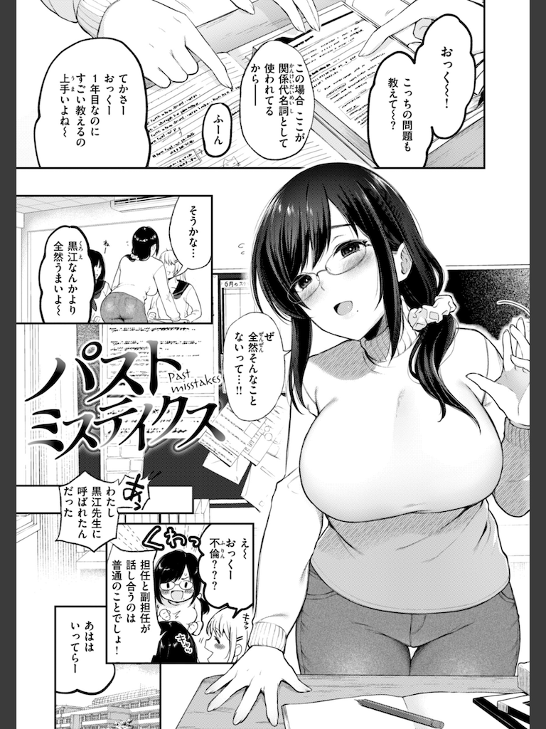 あの娘はおじさんの穴(おそまつ)｜無料エロ漫画試し読み