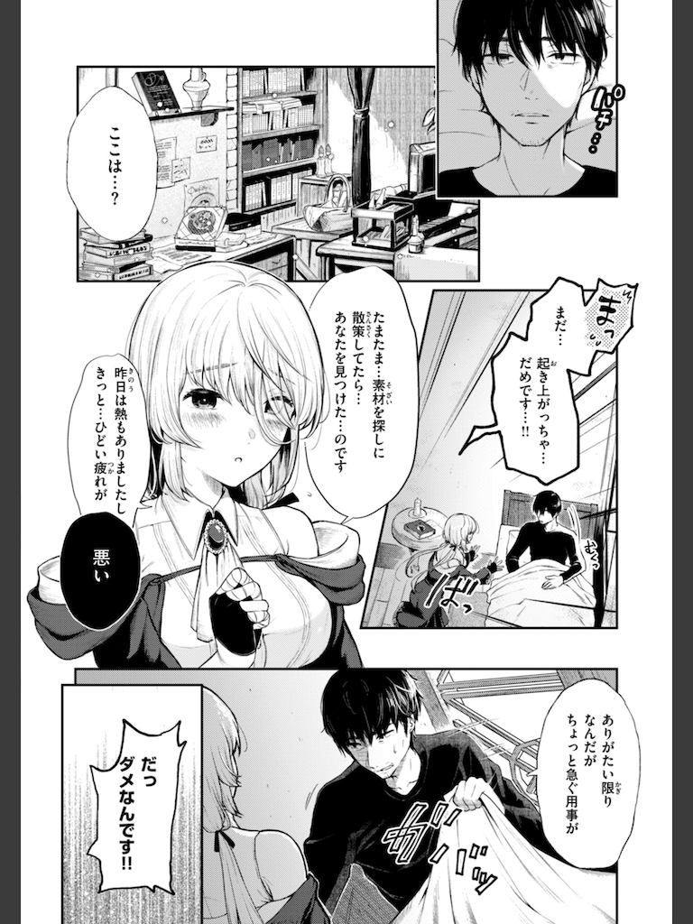 あの娘はおじさんの穴(おそまつ)｜無料エロ漫画試し読み
