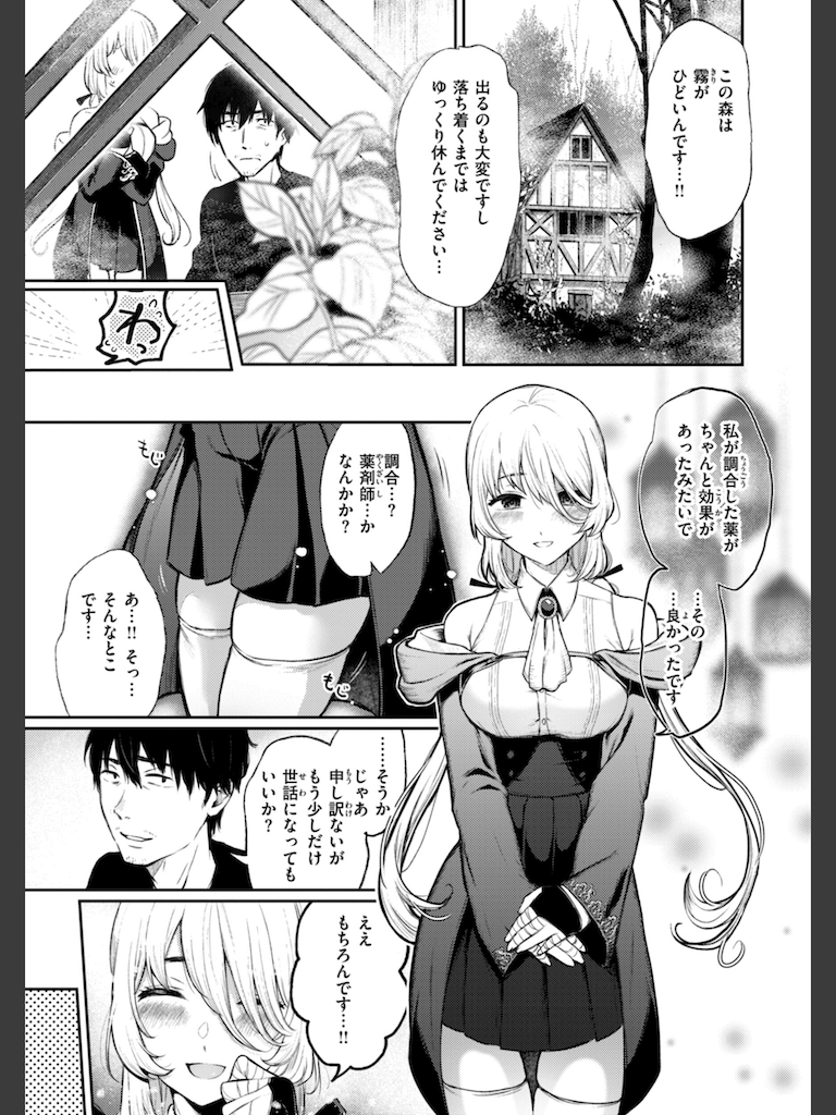あの娘はおじさんの穴(おそまつ)｜無料エロ漫画試し読み