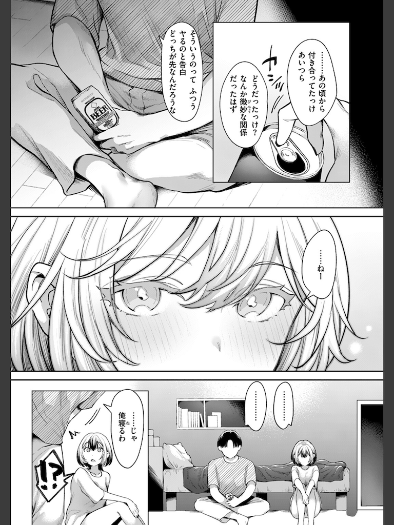 パンツを脱がせ！(かづき)｜無料エロ漫画試し読み