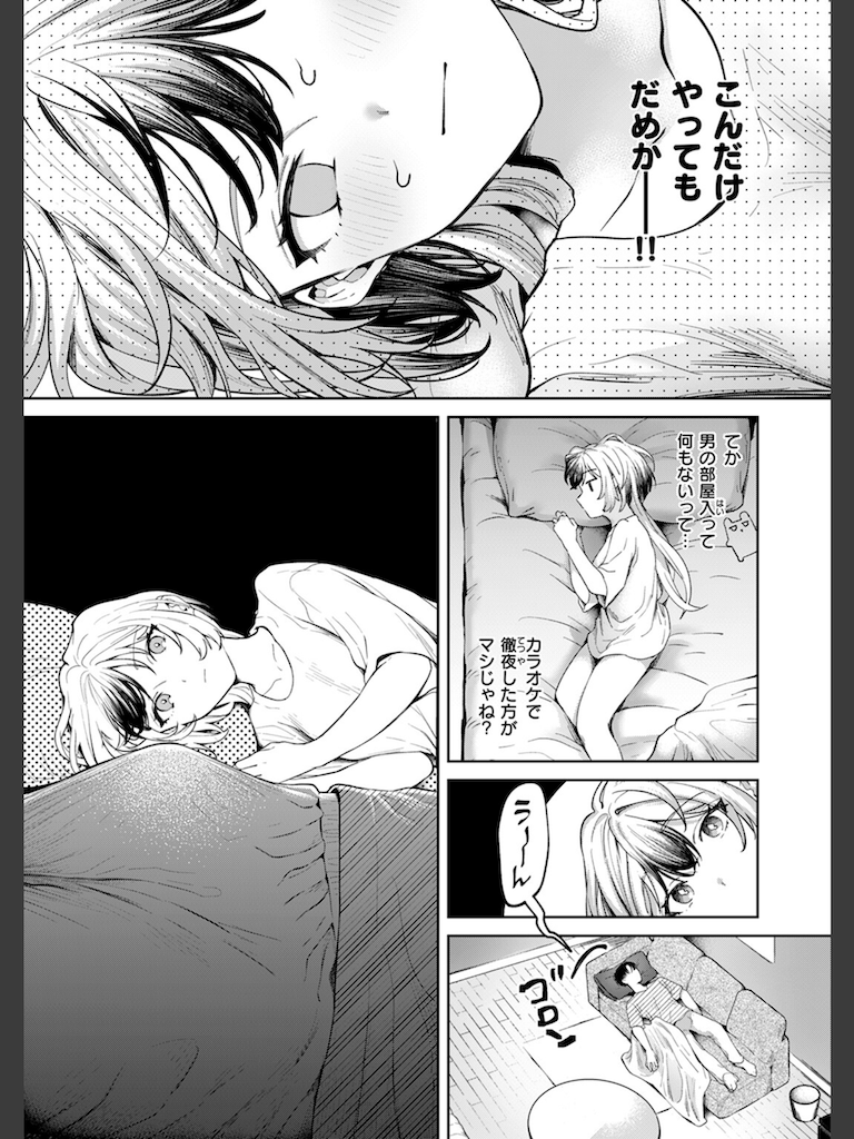 パンツを脱がせ！(かづき)｜無料エロ漫画試し読み