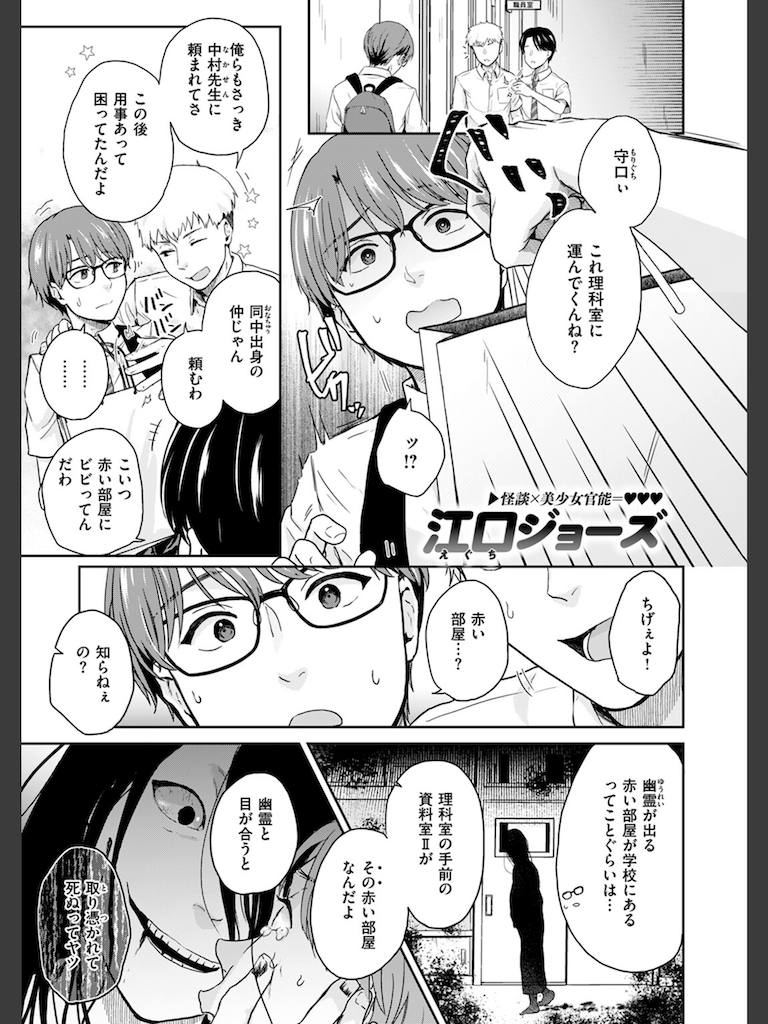 赤い部屋にて(江口ジョーズ)｜無料エロ漫画試し読み