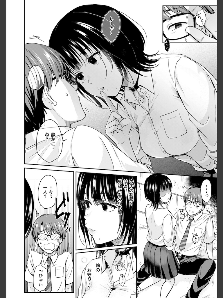 赤い部屋にて(江口ジョーズ)｜無料エロ漫画試し読み
