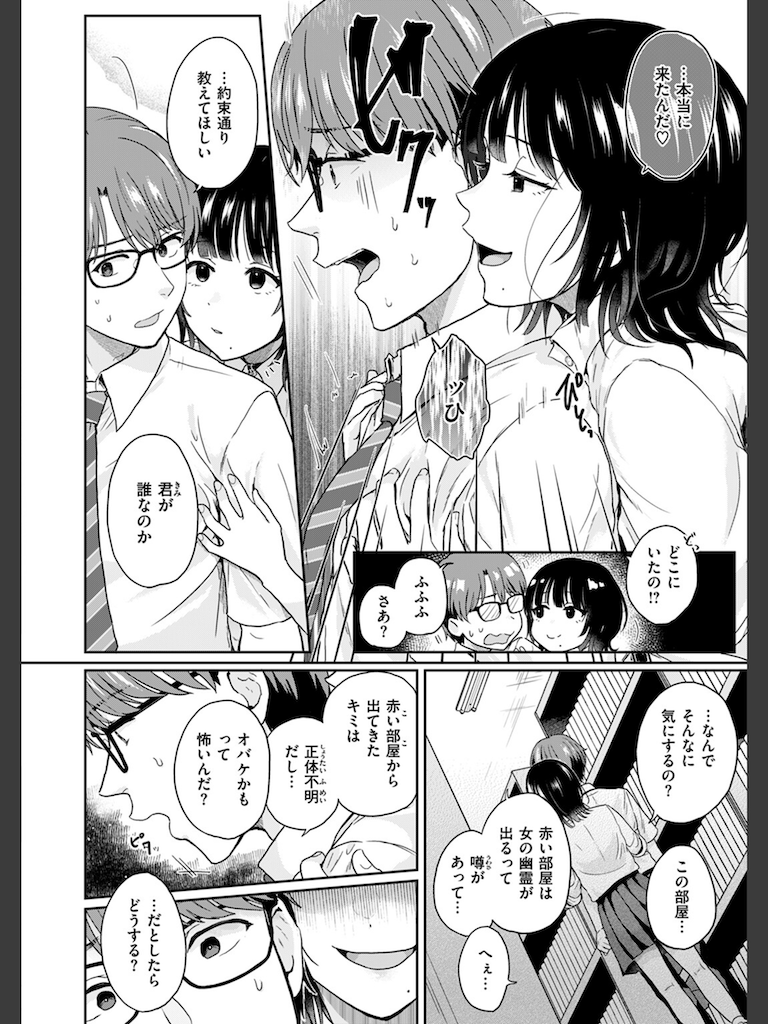 赤い部屋にて(江口ジョーズ)｜無料エロ漫画試し読み