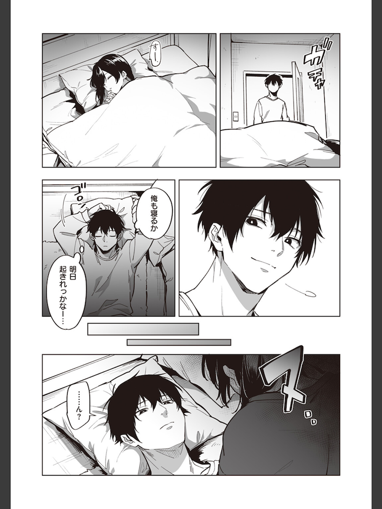 家出少女のなぐさめ方(葉科たまき)｜無料エロ漫画試し読み