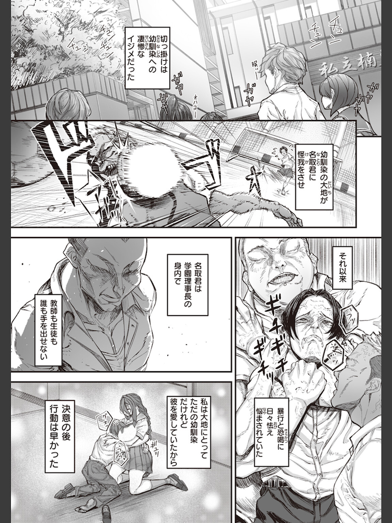 身代わりドツボ(warabite)｜無料エロ漫画試し読み