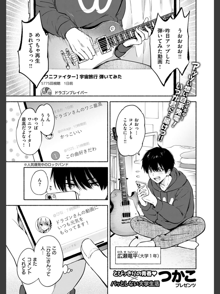 ラッキードラゴン(つかこ)｜無料エロ漫画試し読み