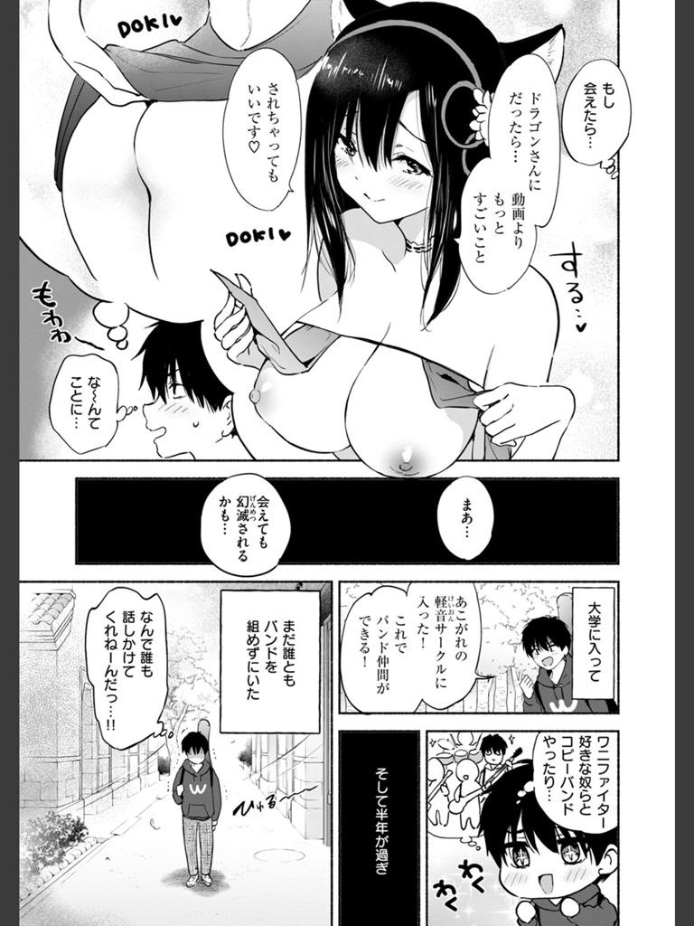 ラッキードラゴン(つかこ)｜無料エロ漫画試し読み