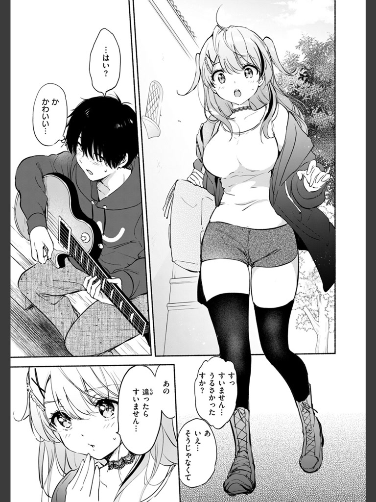 ラッキードラゴン(つかこ)｜無料エロ漫画試し読み