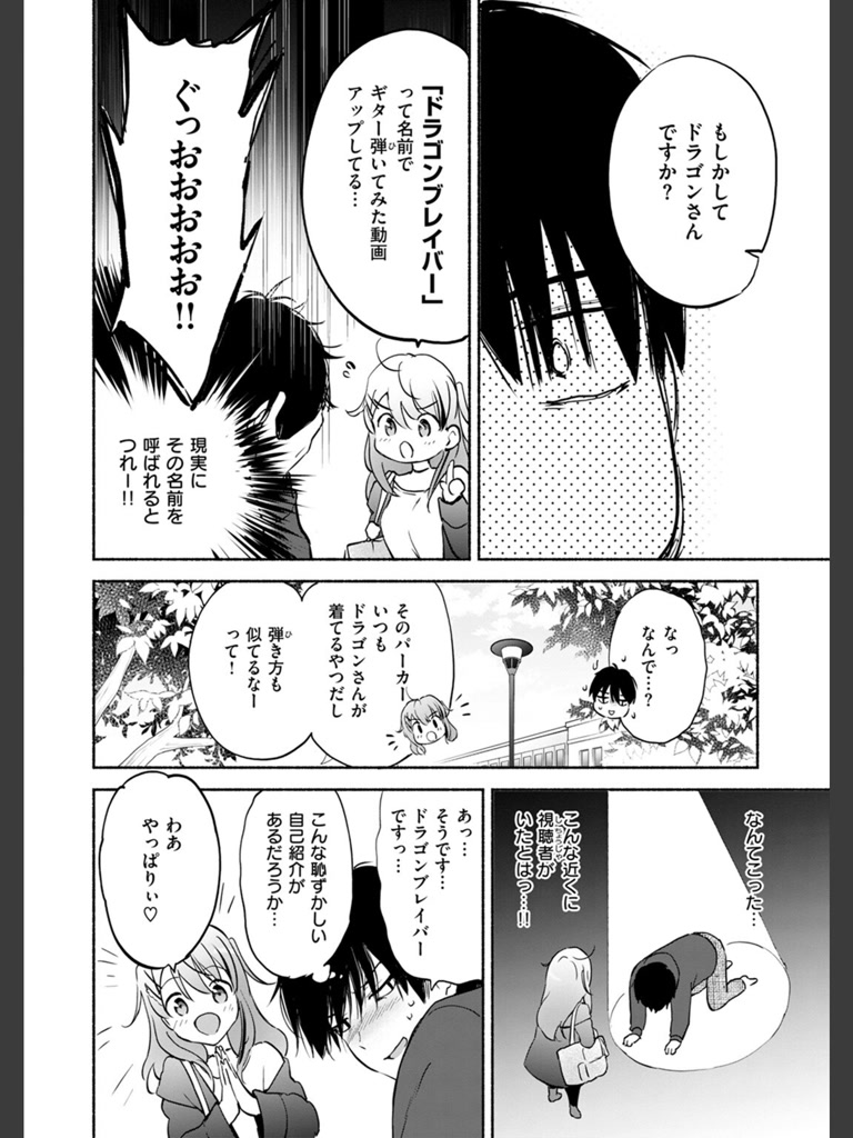 ラッキードラゴン(つかこ)｜無料エロ漫画試し読み