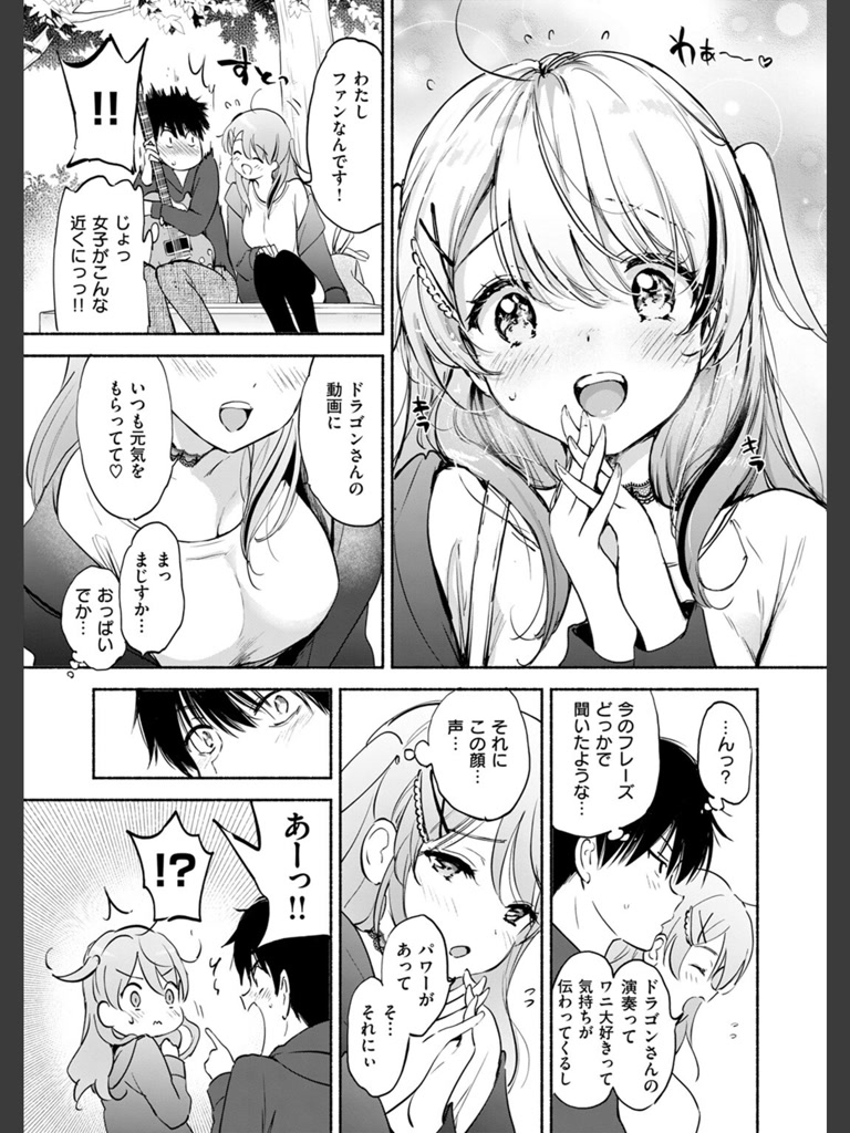 ラッキードラゴン(つかこ)｜無料エロ漫画試し読み