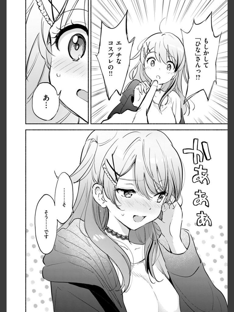 ラッキードラゴン(つかこ)｜無料エロ漫画試し読み