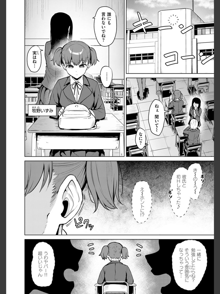 情交見学(こっぺ)｜無料エロ漫画試し読み
