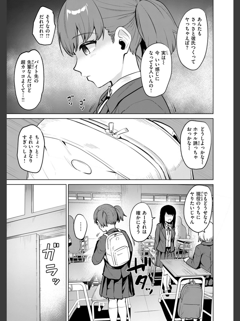 情交見学(こっぺ)｜無料エロ漫画試し読み