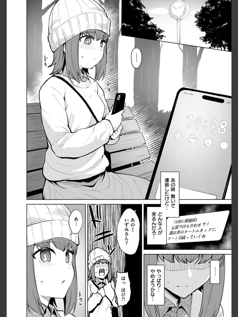 情交見学(こっぺ)｜無料エロ漫画試し読み