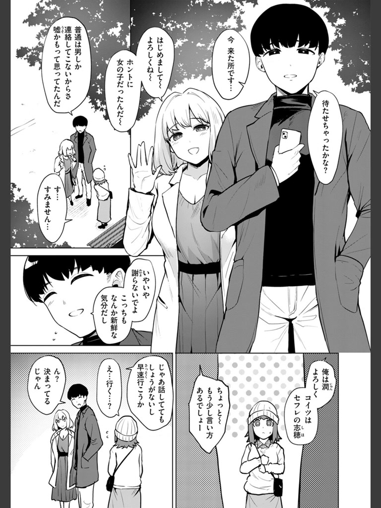情交見学(こっぺ)｜無料エロ漫画試し読み
