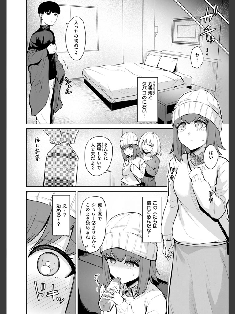 情交見学(こっぺ)｜無料エロ漫画試し読み