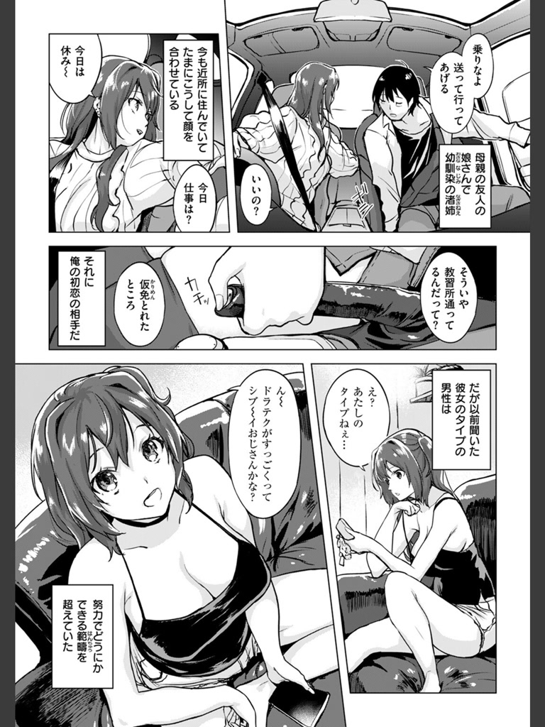 慰めライセンス(utu)｜無料エロ漫画試し読み