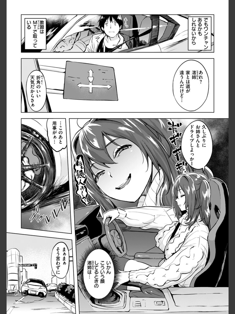 慰めライセンス(utu)｜無料エロ漫画試し読み