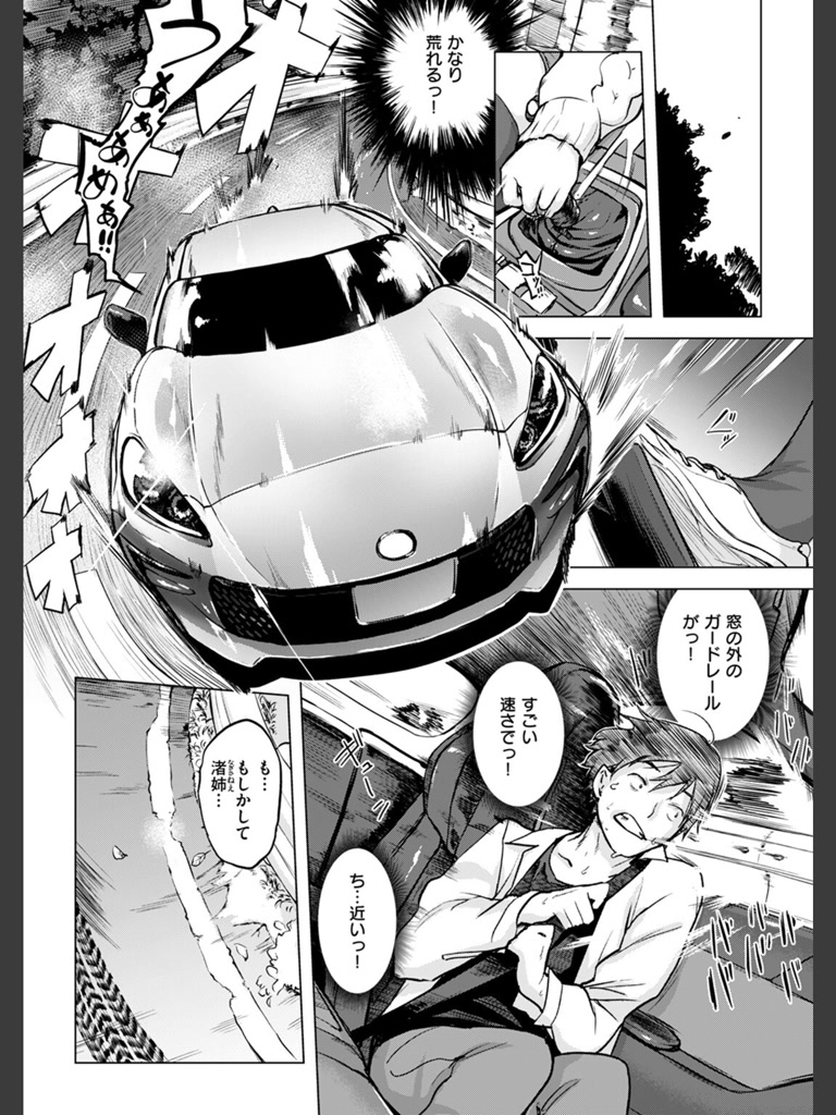 慰めライセンス(utu)｜無料エロ漫画試し読み