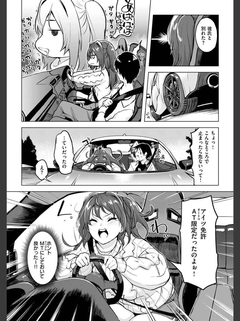 慰めライセンス(utu)｜無料エロ漫画試し読み