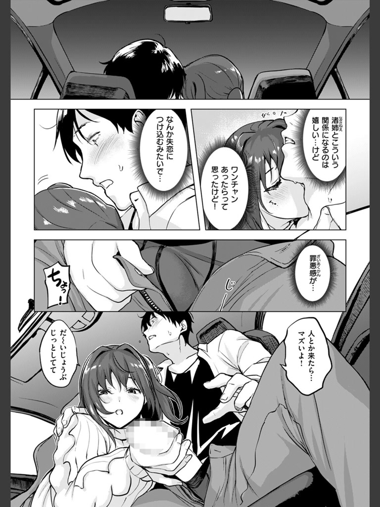 慰めライセンス(utu)｜無料エロ漫画試し読み
