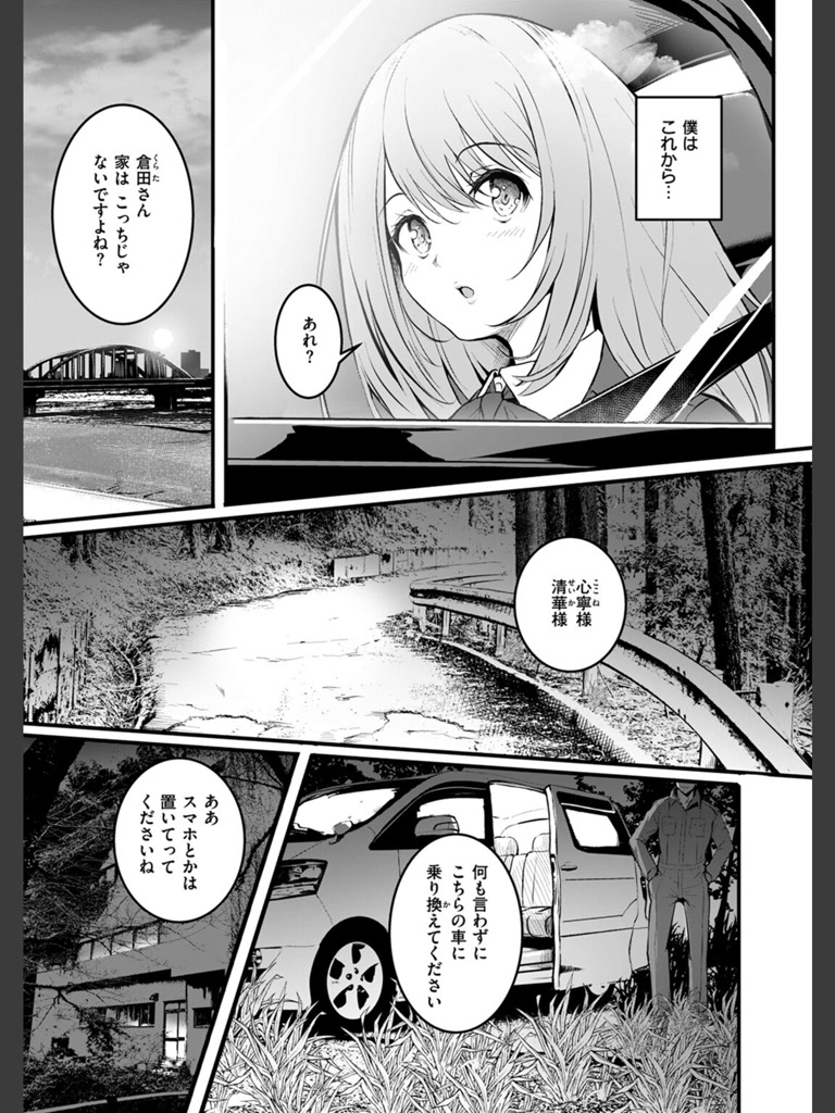 姉妹(「タカシ」)｜無料エロ漫画試し読み