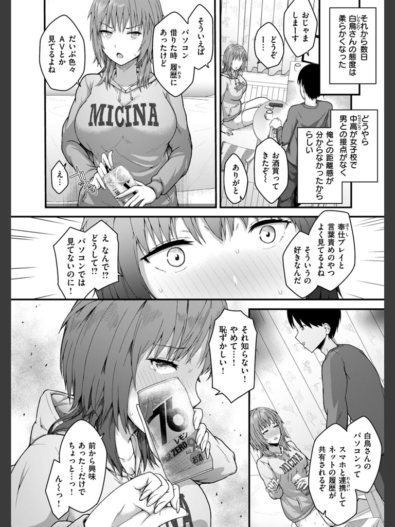 この階にはセフレしかいない！(ちゃんむぎ)｜無料エロ漫画試し読み