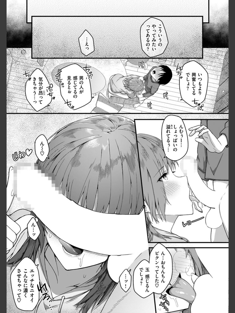 この階にはセフレしかいない！(ちゃんむぎ)｜無料エロ漫画試し読み