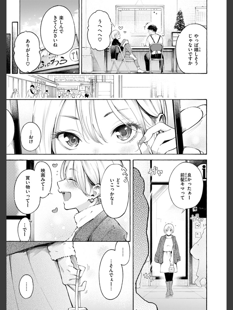 穴埋めピンチヒッター(さんじゅうろう)｜無料エロ漫画試し読み