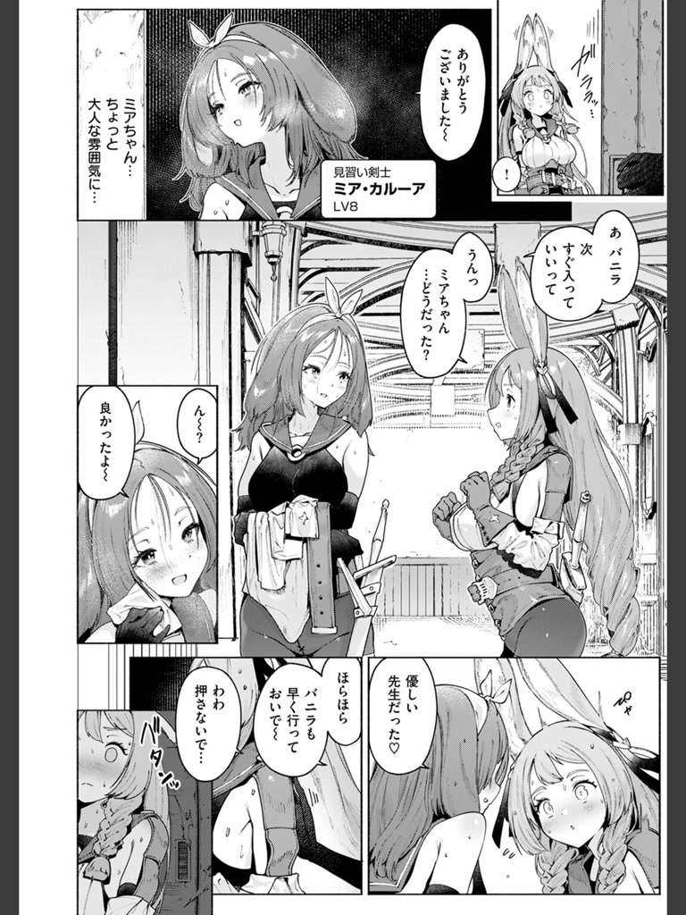 S EXPチャンス！ EX(Croriin)｜無料エロ漫画試し読み