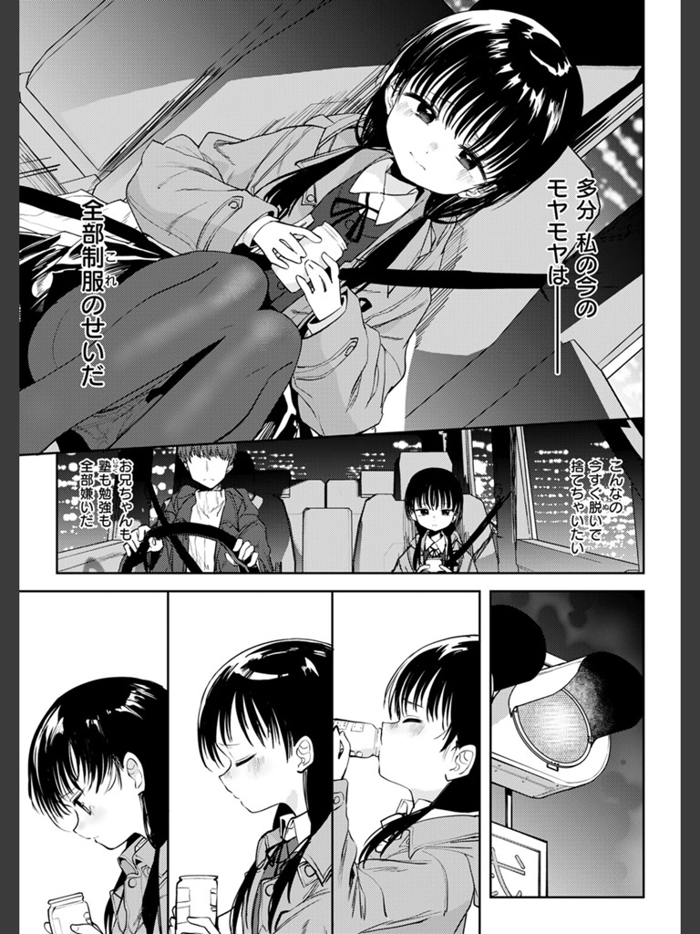 三叉路から向こう側(百済児廿日)｜無料エロ漫画試し読み