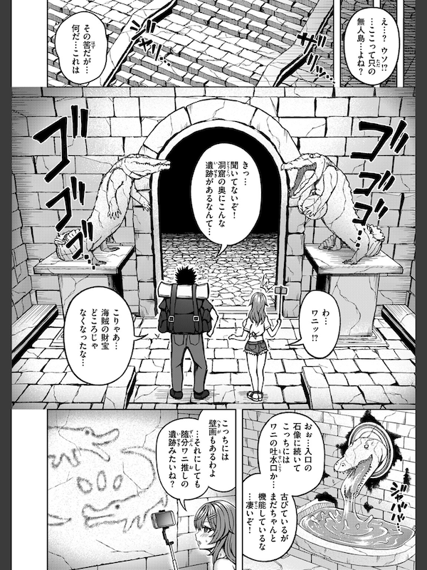 とらぶるトレジャー(平賀だいだい)｜無料エロ漫画試し読み