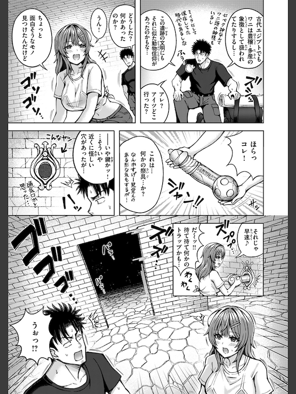 とらぶるトレジャー(平賀だいだい)｜無料エロ漫画試し読み