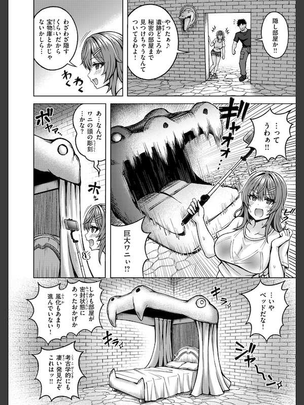 とらぶるトレジャー(平賀だいだい)｜無料エロ漫画試し読み