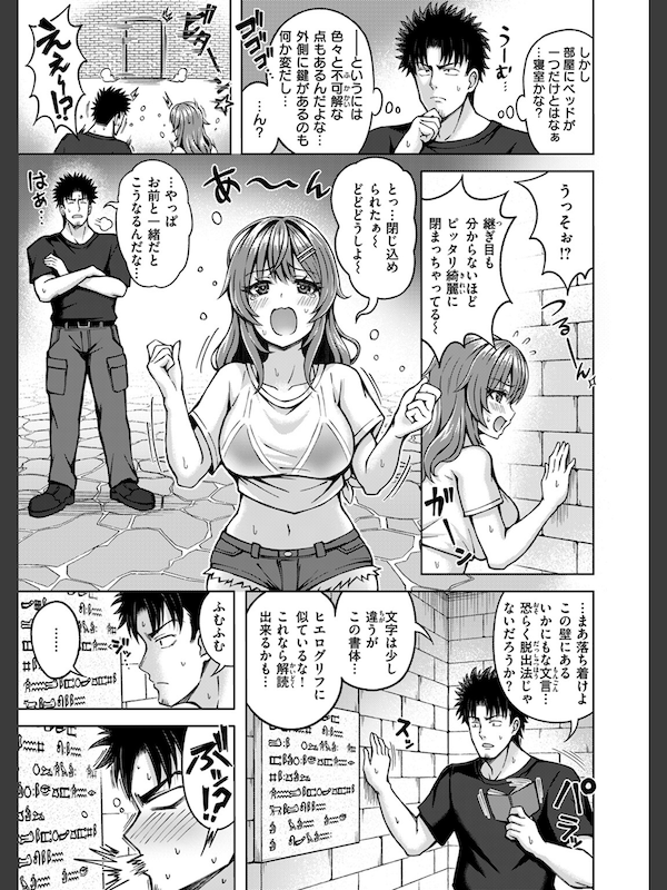 とらぶるトレジャー(平賀だいだい)｜無料エロ漫画試し読み