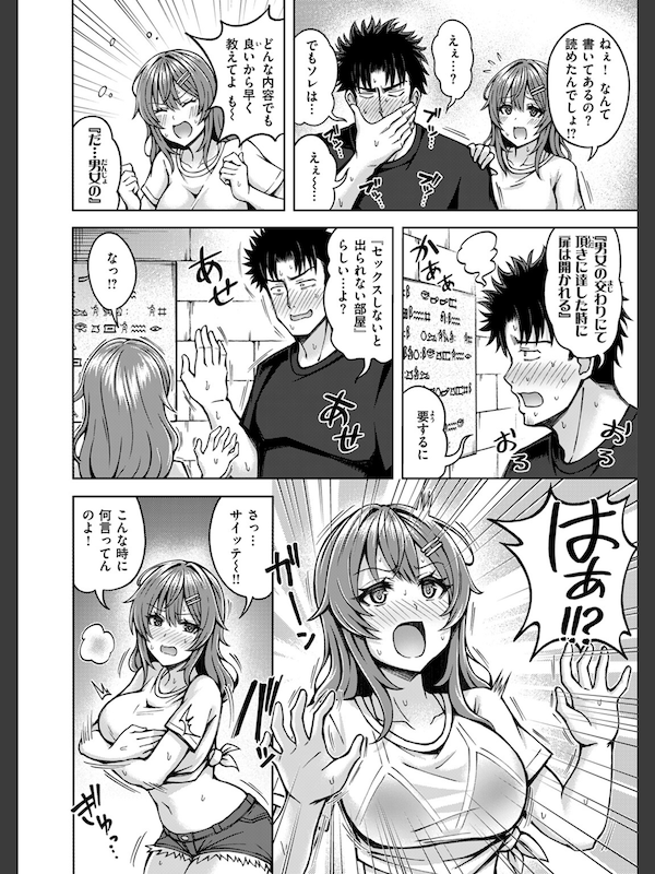 とらぶるトレジャー(平賀だいだい)｜無料エロ漫画試し読み
