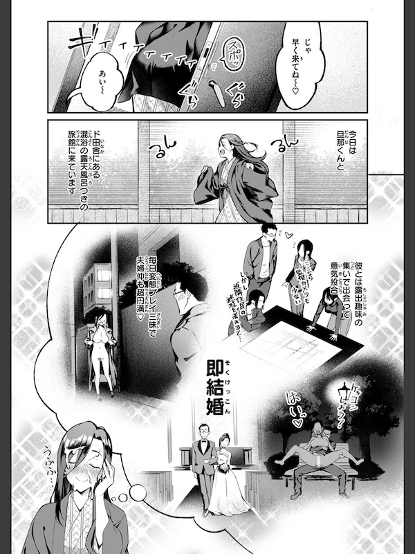 白濁湯(ぺに健)｜無料エロ漫画試し読み