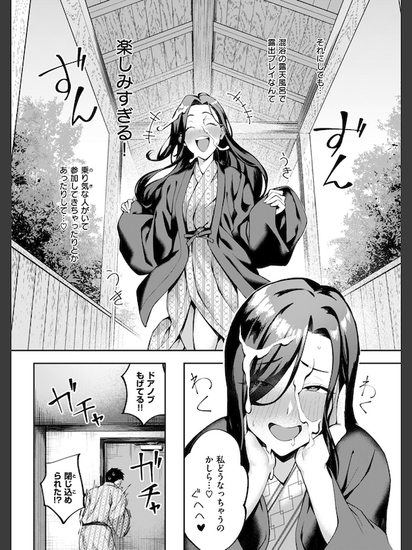 白濁湯(ぺに健)｜無料エロ漫画試し読み