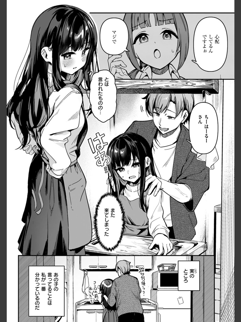 とどのつまり(すずしも)｜無料エロ漫画試し読み
