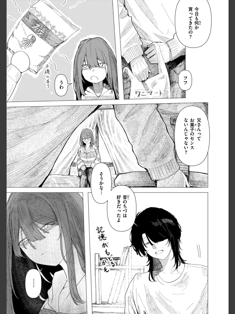 鶴の折り返し(加速)｜無料エロ漫画試し読み