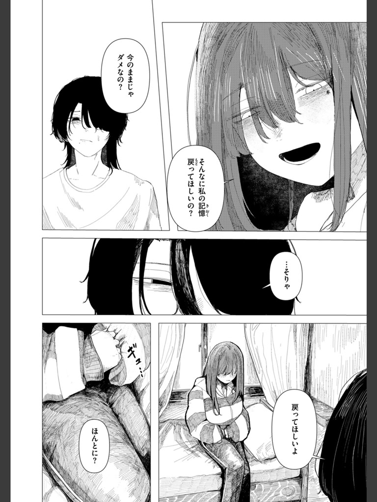 鶴の折り返し(加速)｜無料エロ漫画試し読み