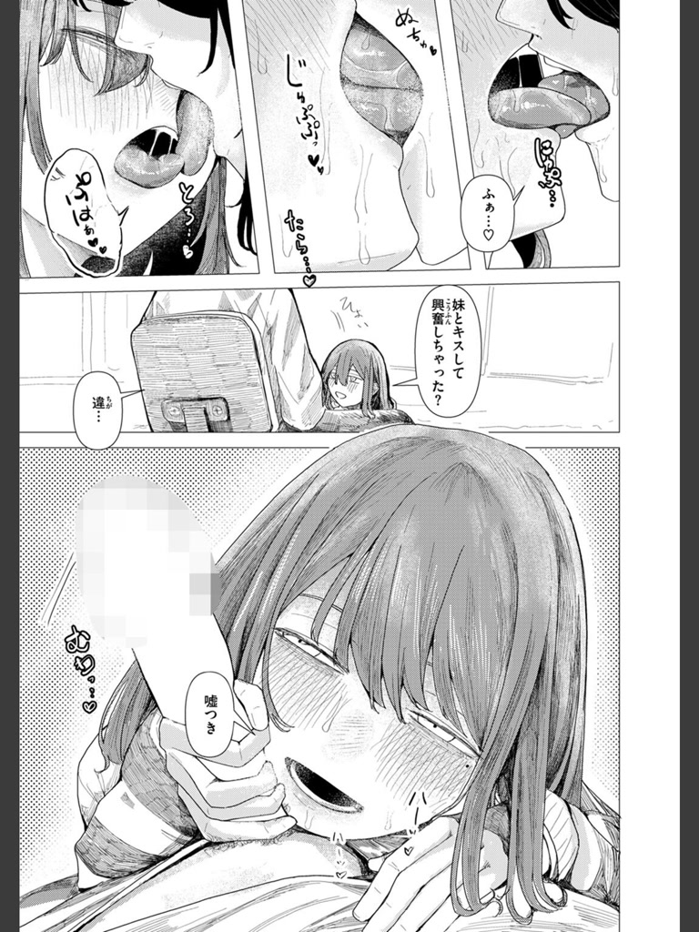 鶴の折り返し(加速)｜無料エロ漫画試し読み